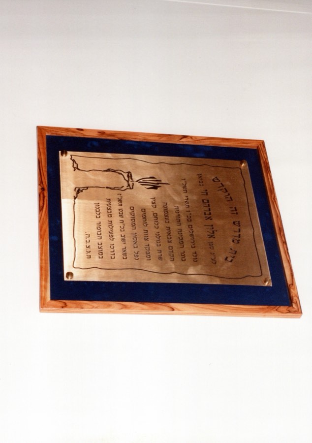 לוח הנצחה בבית המדרש