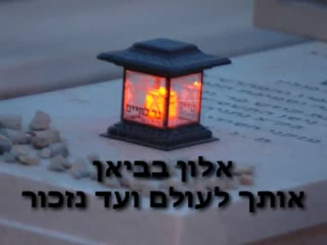 מצגת תמונות מהלוויה
